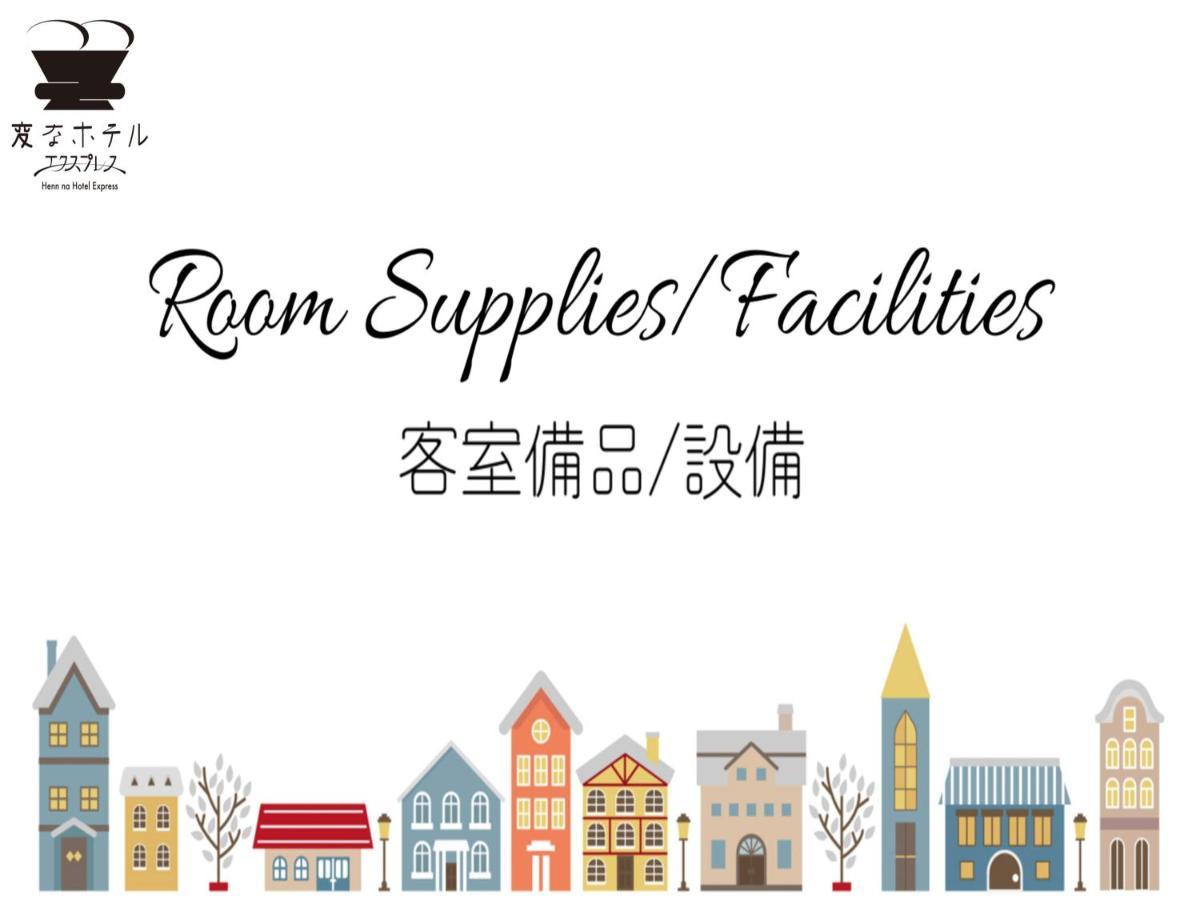 Henn Na Express Fushimi Ekimae Hotel 3*