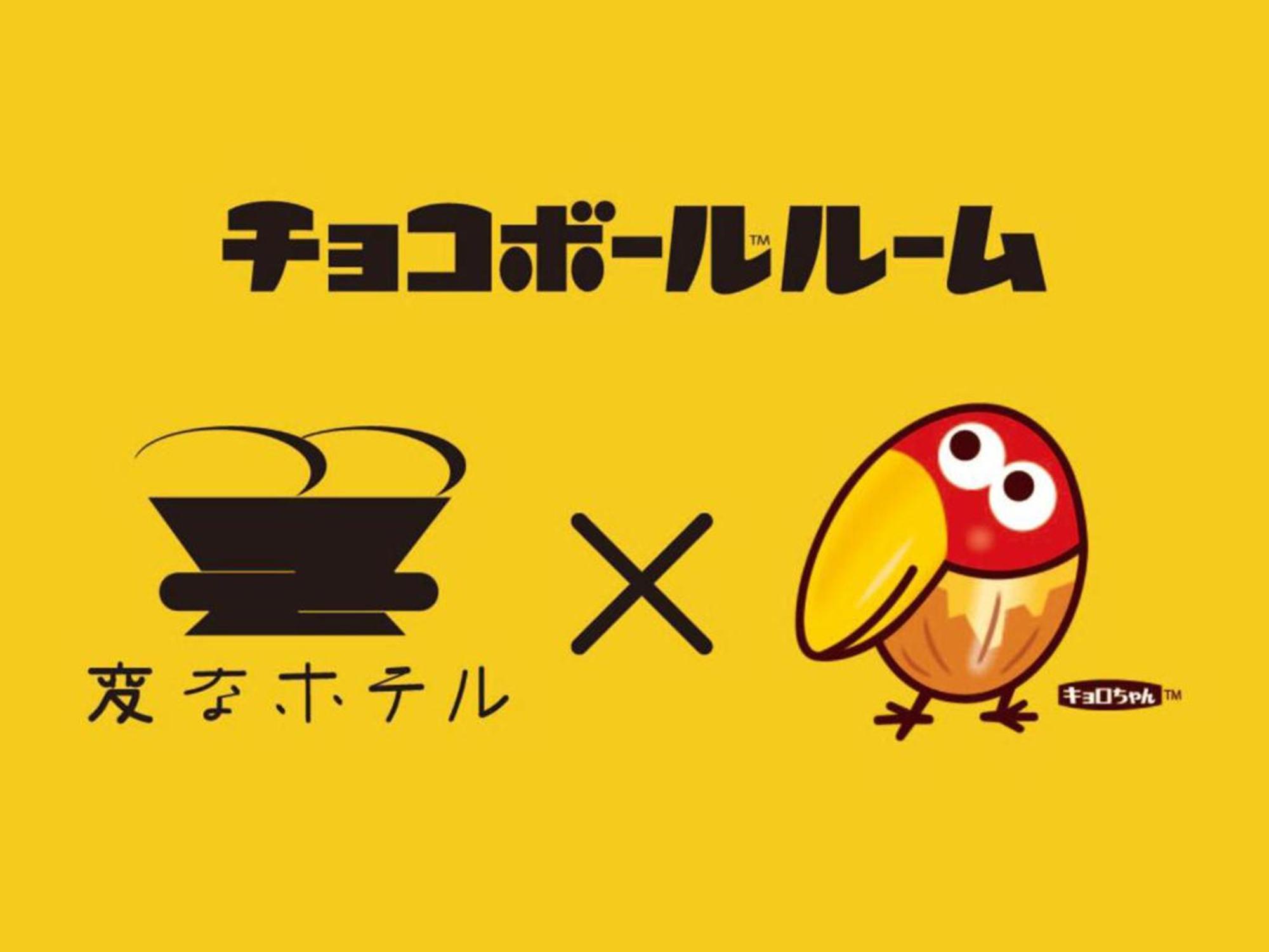 Henn Na Express Fushimi Ekimae 名古屋